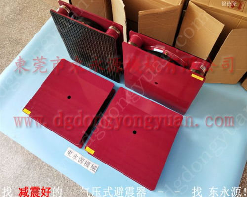 模切機(jī)減震墊與裁切紙機(jī)減震腳——東永源，您的專業(yè)減震解決方案專家